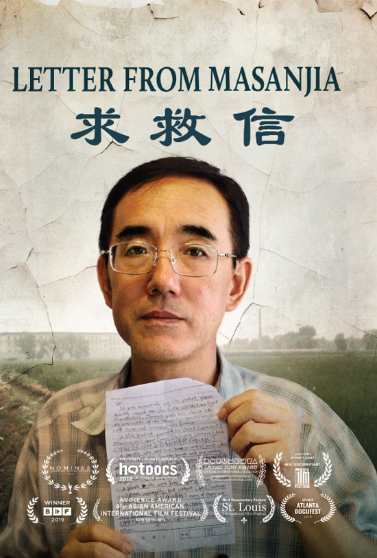 《求救信》線上看