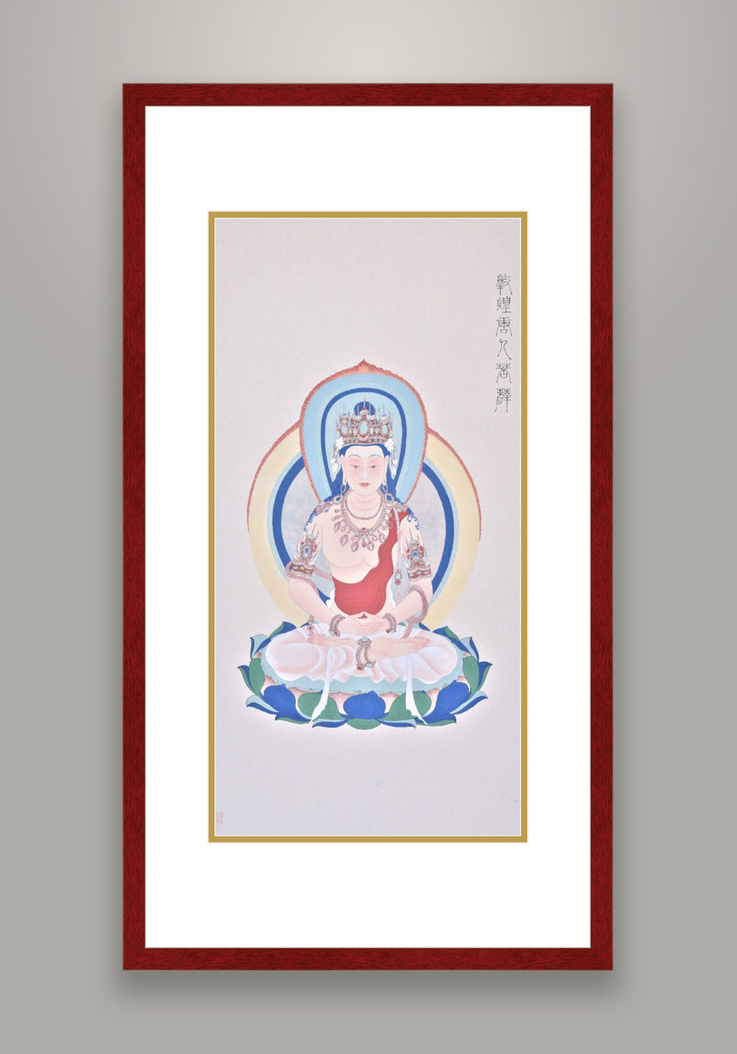 《仿敦煌瓔珞大士像》 國畫 神像