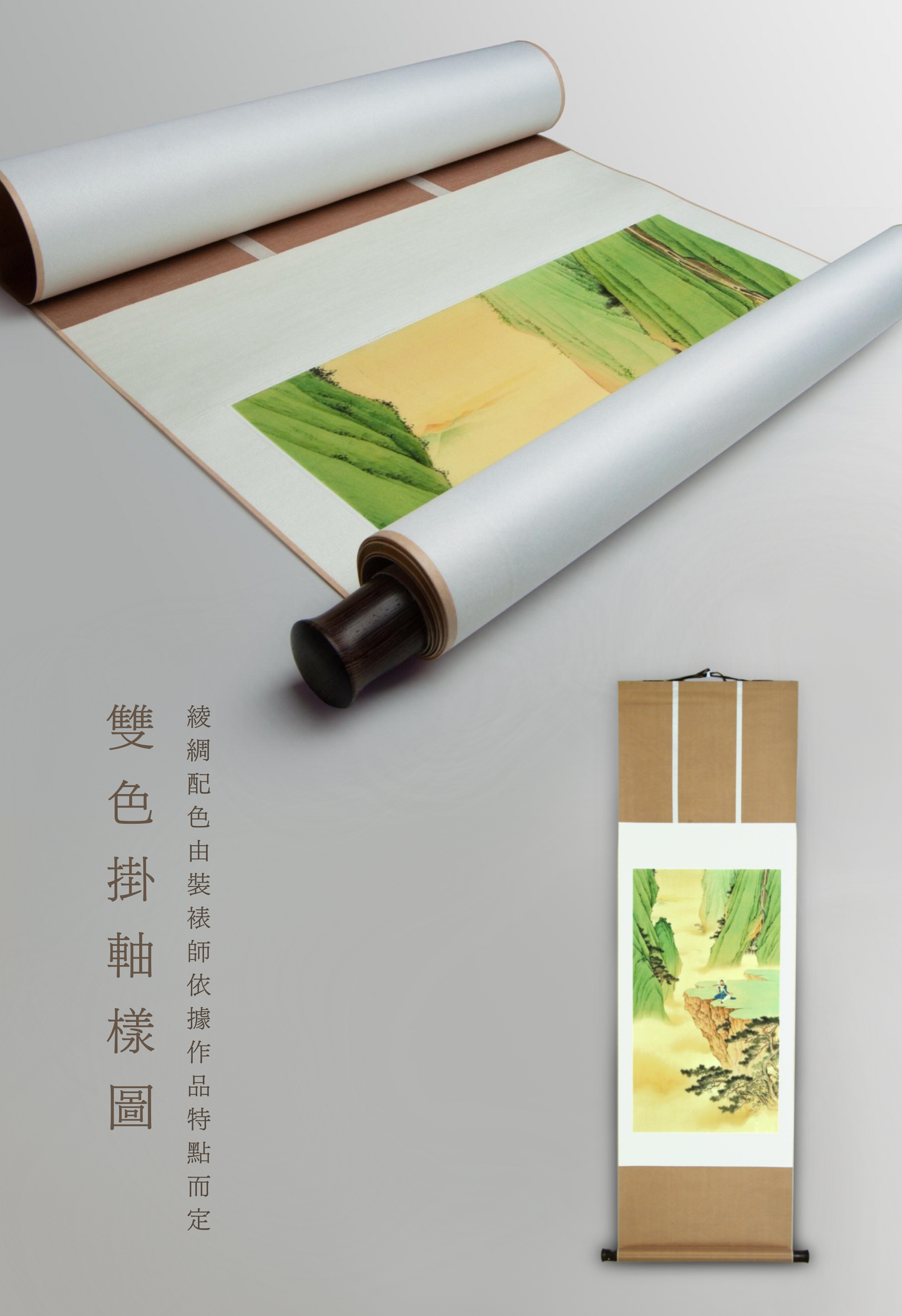 《歸》 國畫 山水