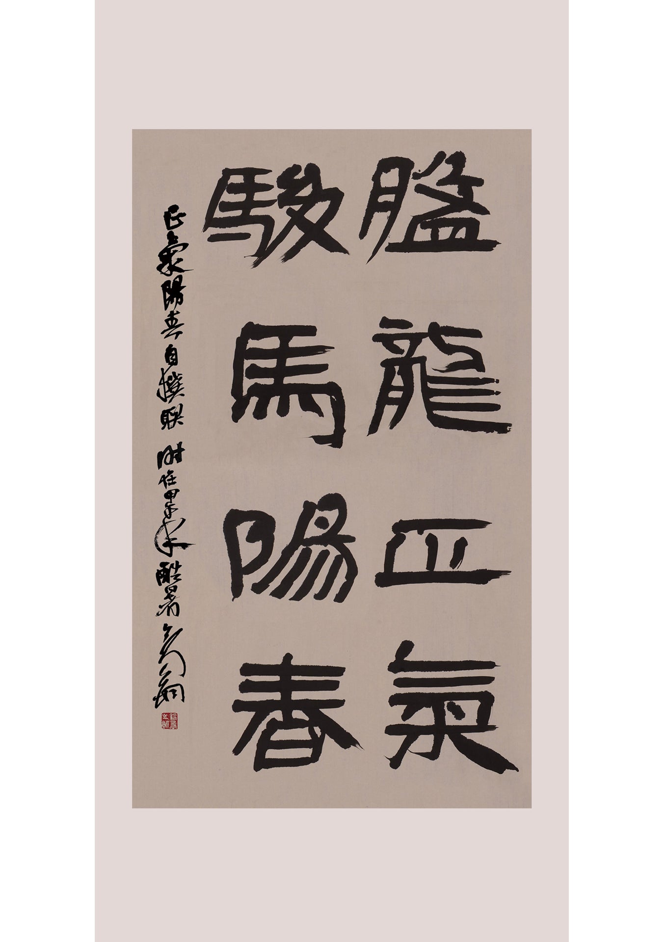 書法組合