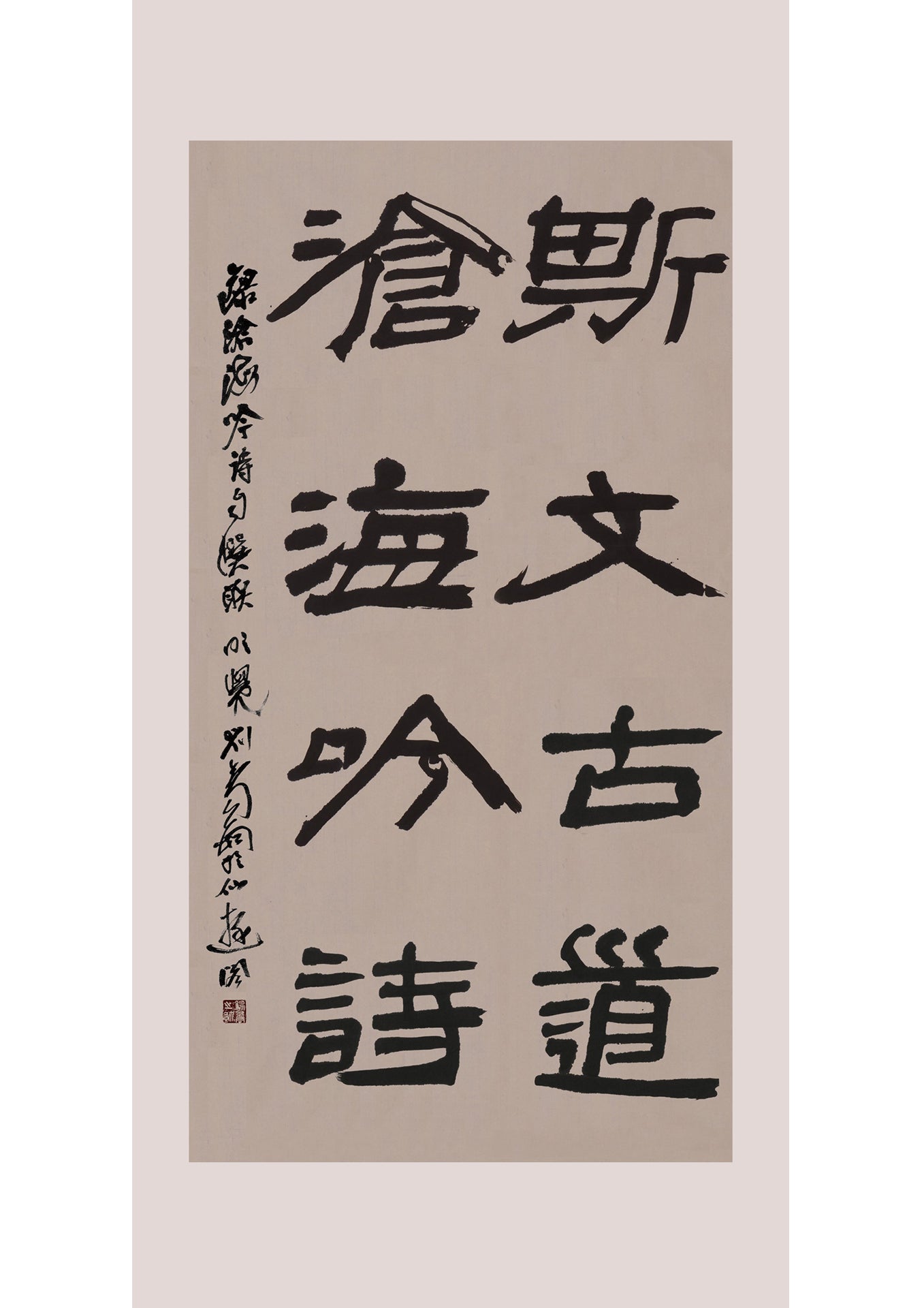 書法組合