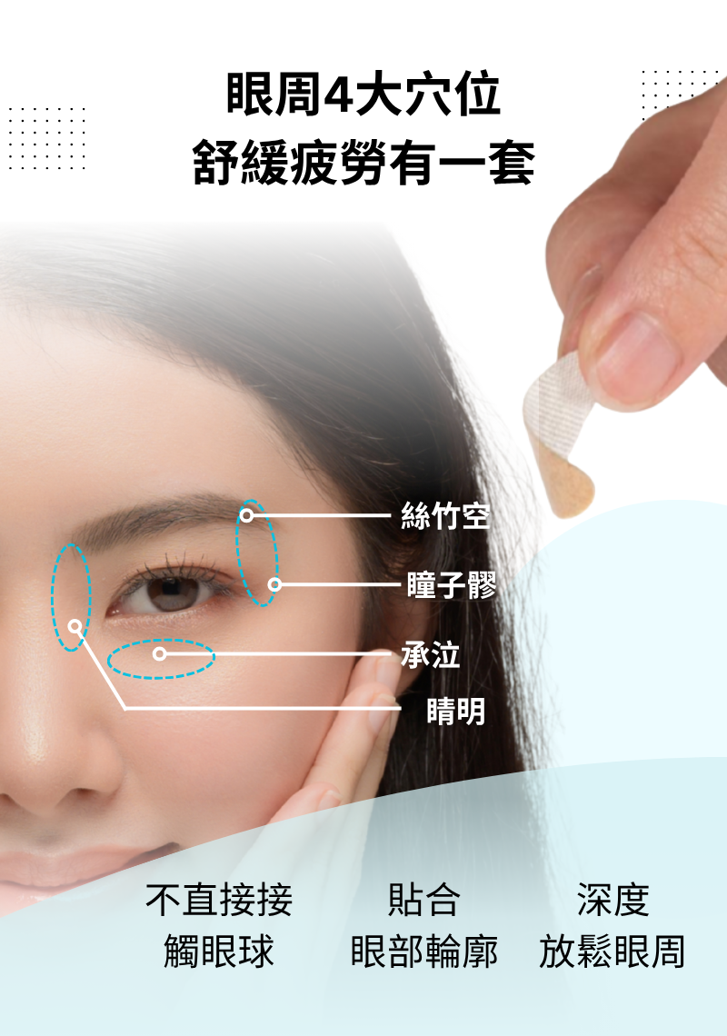 明目冷敷眼貼 - 9盒-3个月量包装