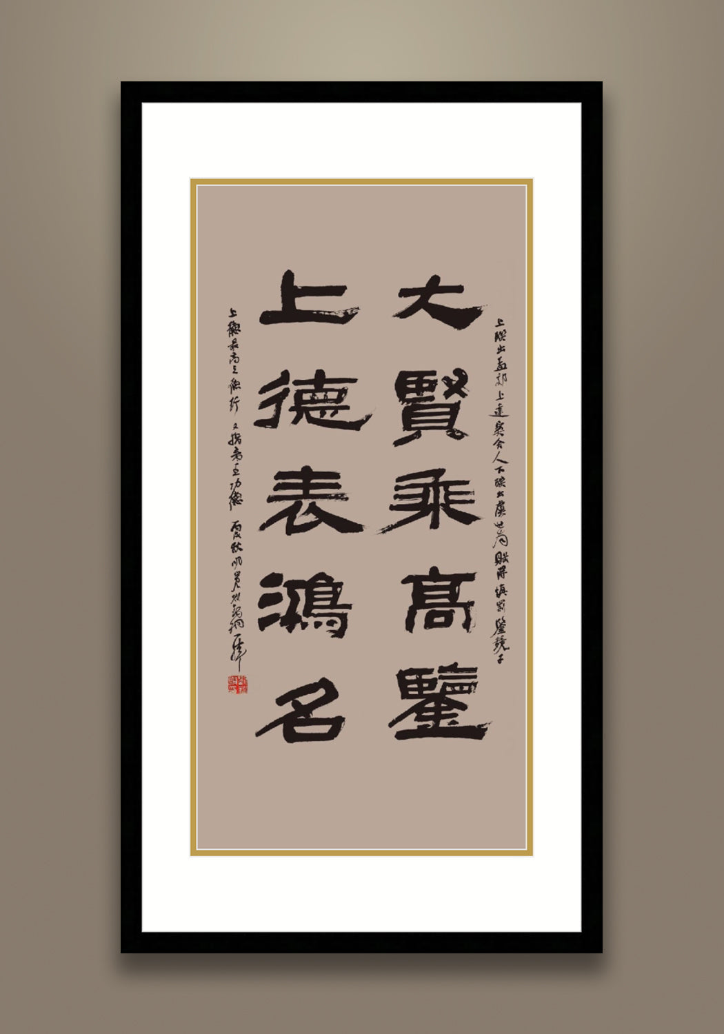 《大賢上德對聯》 書法 隸書