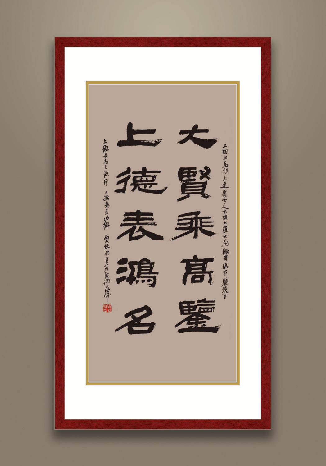 《大賢上德對聯》 書法 隸書