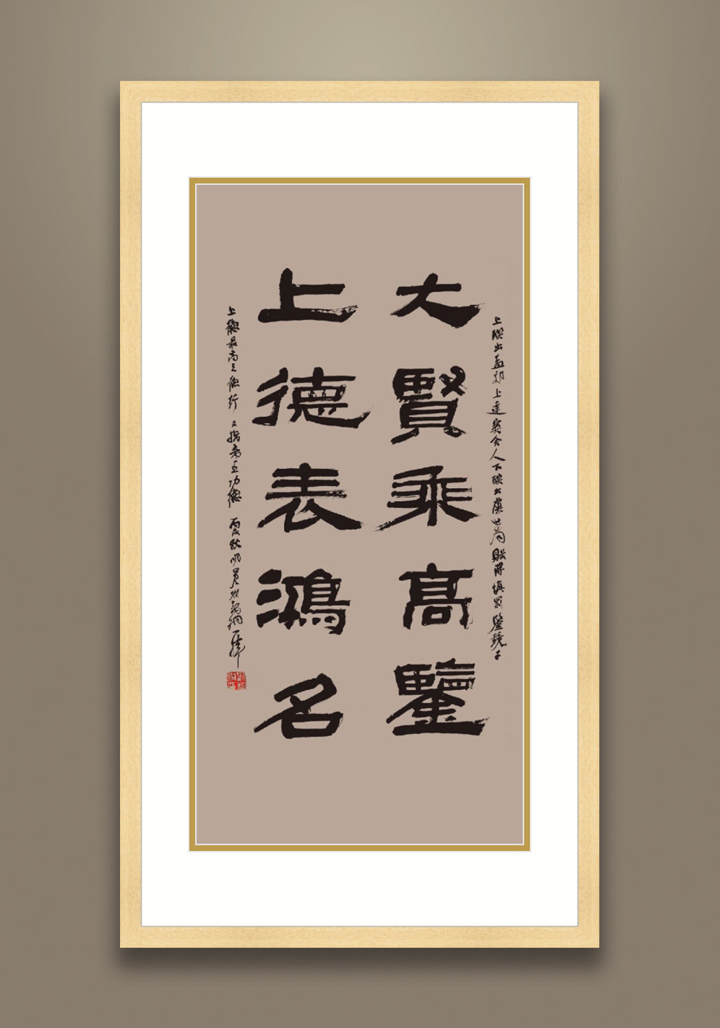 《大賢上德對聯》 書法 隸書