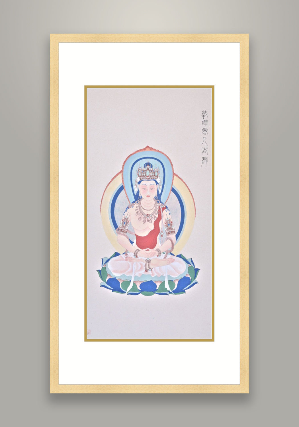 《仿敦煌瓔珞大士像》 國畫 神像