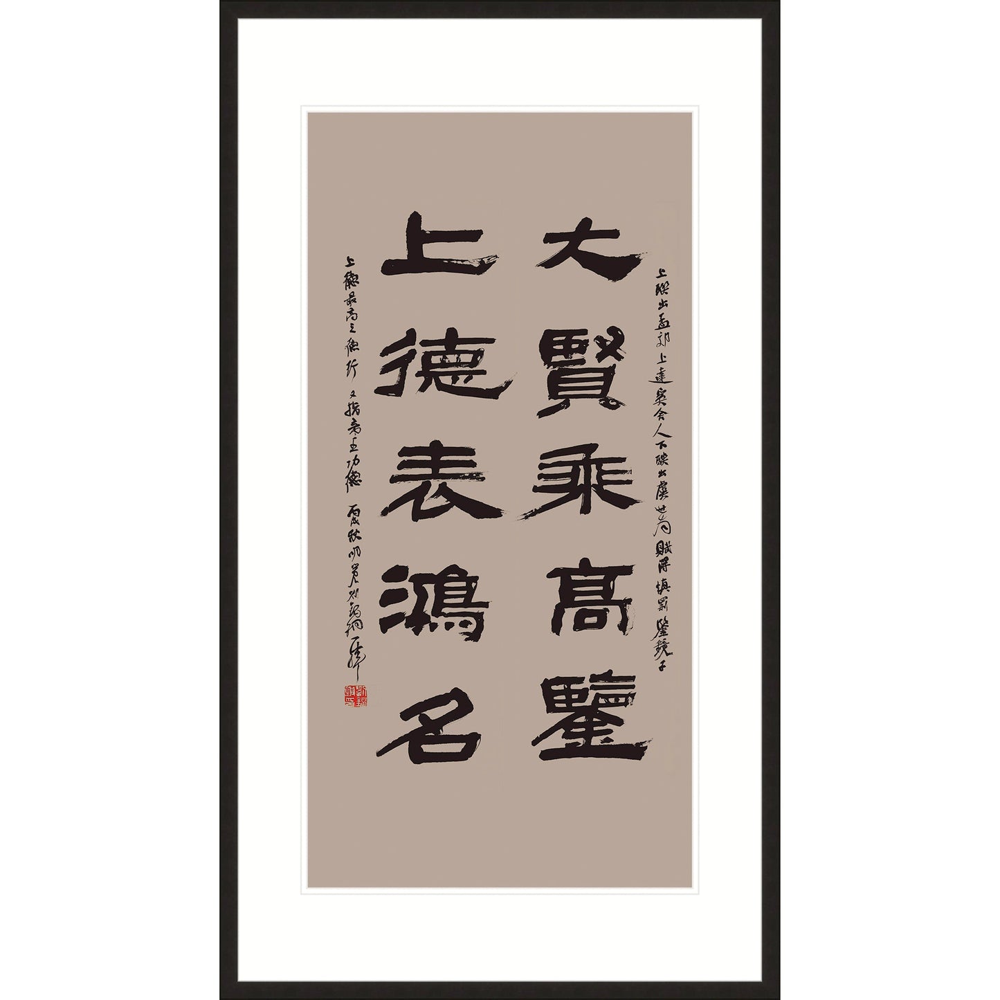 《大賢上德對聯》 書法 隸書